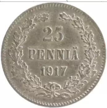 Монета 25 пенни Николая 2 1917 года Серебро S