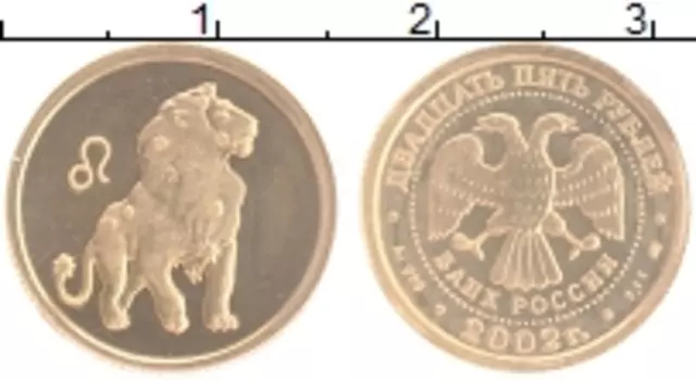 Монета 25 рублей России 2002 года Золото Знаки зодиака - Лев