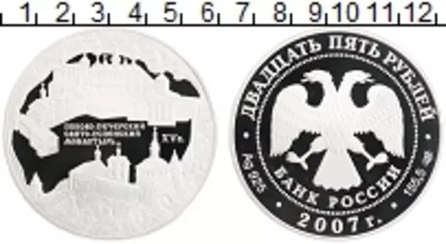 Монета 25 рублей России 2007 года Серебро Псково-Печерский Свято-Успенский монастырь
