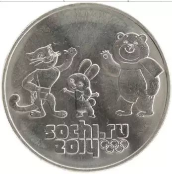 Монета 25 рублей России 2012 года Медно-никель Олимпиада в Сочи, талисманы