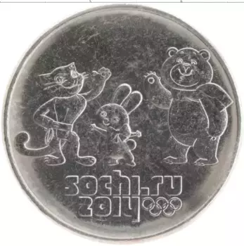 Монета 25 рублей России 2012 года Медно-никель Олимпийские игры в Сочи