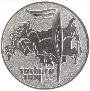 Монета 25 рублей России 2014 года Медно-никель Сочи 2014