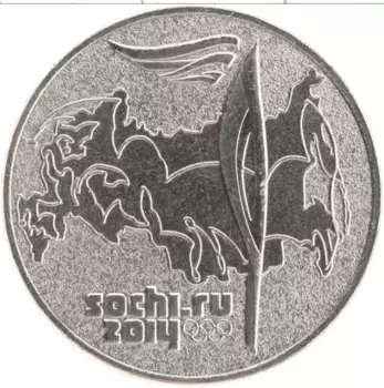 Монета 25 рублей России 2014 года Медно-никель Олимпийские игры в Сочи