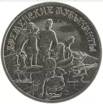 Монета 25 рублей России 2019 года Медно-никель Российская (советская) мультипликация
