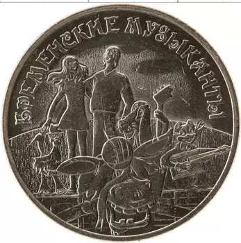 Монета 25 рублей России 2019 года Медно-никель Российская (советская) мультипликация
