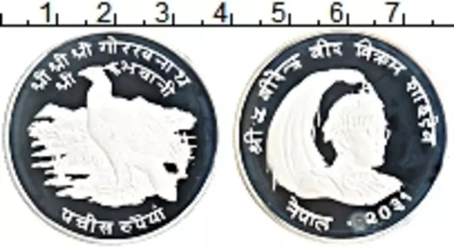 Монета 25 рупий Непала 1974 года Серебро Защита животного мира, Гималайский монал