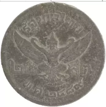 Монета 25 сатанг Таиланда 1946 года Олово Рама VIII