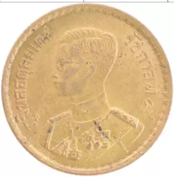 Монета 25 сатанг Таиланда 1957 года Бронза Рама IX