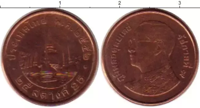 Монета 25 сатанг Таиланда 2009 года Бронза Рама IX