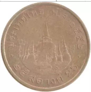 Монета 25 сатанг Таиланда 2009 года Бронза Рама IX