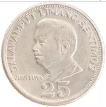 Монета 25 сентим Филиппин 1967 года Медно-никель