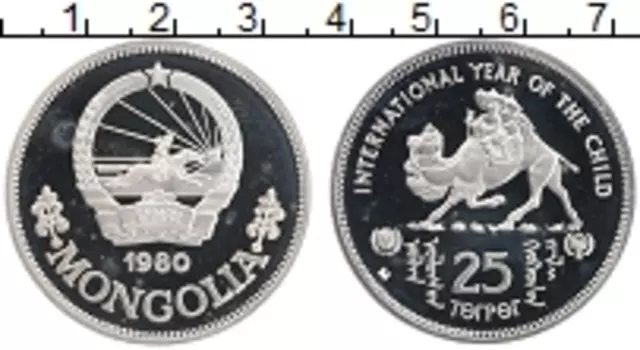 Монета 25 тугриков Монголии 1980 года Серебро Международный Год детей
