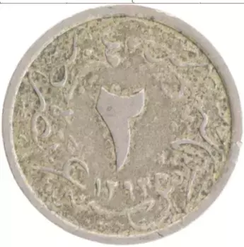 Монета 2/10 кирша Египта 1897 года Медно-никель Абдул-Хамид II