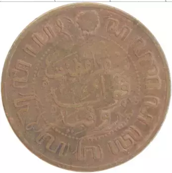 Монета 2 1/2 цента Нидерландской Индии 1914 года Бронза