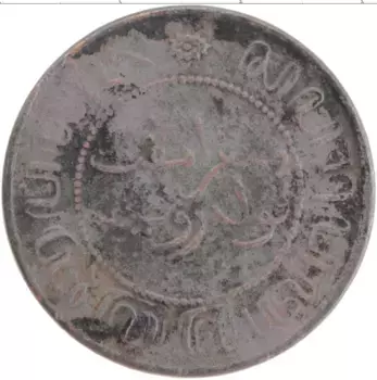 Монета 2 1/2 цента Нидерландской Индии 1898 года Медь