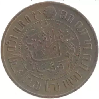 Монета 2 1/2 цента Нидерландской Индии 1920 года Бронза