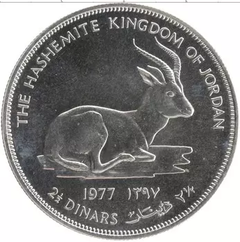 Монета 2 1/2 динара Иордании 1977 года Серебро Сохранение животного мира