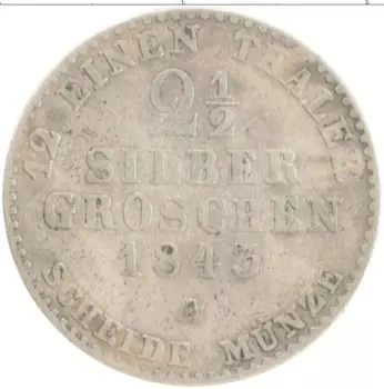 Монета 2 1/2 гроша Пруссии 1843 года Серебро А