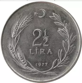 Монета 2 1/2 лиры Турции 1977 года Сталь