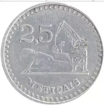 Монета 2 1/2 метикаль Мозамбика 1986 года Алюминий