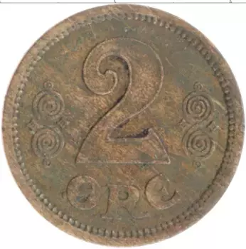 Монета 2 эре Дании 1915 года Бронза Кристиан Х