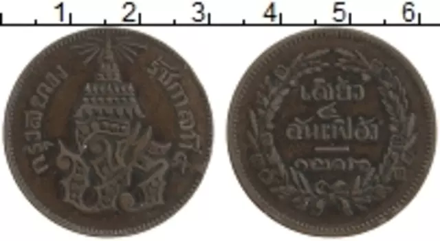 Монета 2 атт Таиланда 1897 года Медь