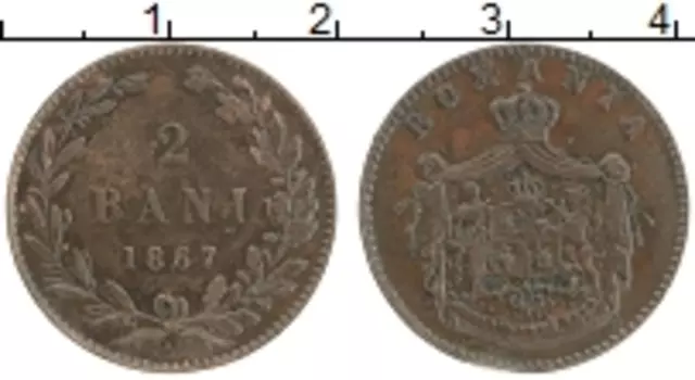 Монета 2 бани Румынии 1867 года Медь
