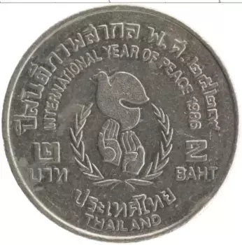 Монета 2 бата Таиланда 1986 года Медно-никель Международный год мира