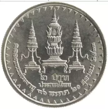 Монета 2 бата Таиланда 1990 года Медно-никель 90 лет Принцессе-матери Синакхаринтхре