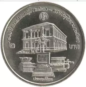 Монета 2 бата Таиланда 1990 года Медно-никель 100 лет Главной финансовой инспекции