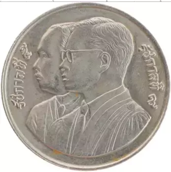 Монета 2 бата Таиланда 1992 года Медно-никель 100 лет министерству юстиции