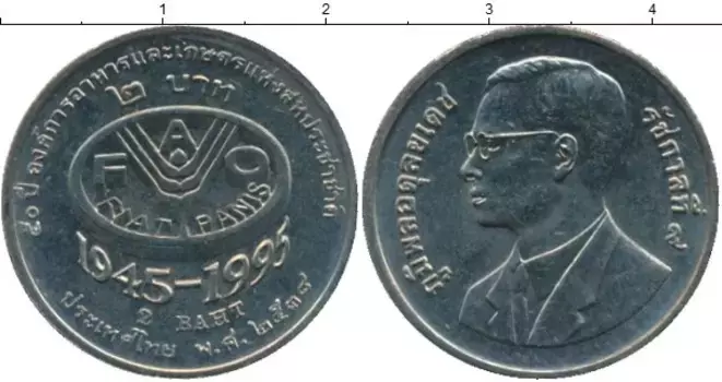 Монета 2 бата Таиланда 1995 года Медно-никель 50 лет ФАО