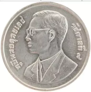 Монета 2 бата Таиланда 1995 года Медно-никель 50 лет ФАО