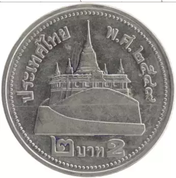 Монета 2 бата Таиланда 2006 года Медно-никель Рама IX