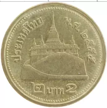 Монета 2 бата Таиланда 2012 года Латунь Рама IX