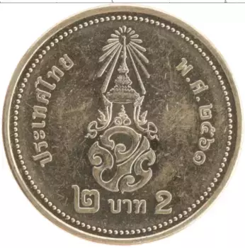 Монета 2 бата Таиланда 2018 года Бронза Рама X