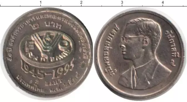 Монета 2 бата Таиланда Медно-никель