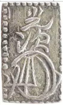 Монета 2 бу Японии Золото XIX век