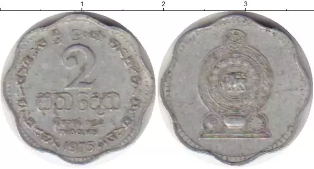 Монета 2 цента Шри-Ланки 1975 года Алюминий