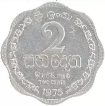 Монета 2 цента Шри-Ланки 1975 года Алюминий