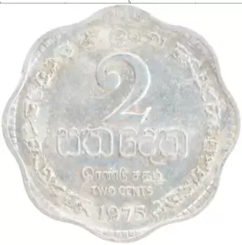 Монета 2 цента Шри-Ланки 1975 года Алюминий