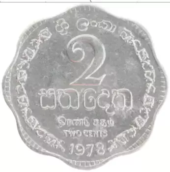 Монета 2 цента Шри-Ланки 1978 года Алюминий