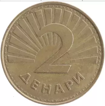 Монета 2 денара Македонии 1993 года Латунь
