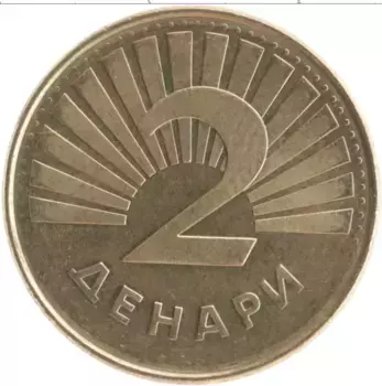 Монета 2 денара Македонии 2008 года Латунь