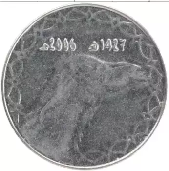 Монета 2 динара Алжира 2006 года Железо