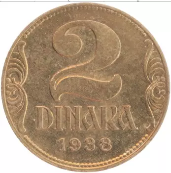 Монета 2 динара Югославии 1938 года Латунь Малая корона !!!