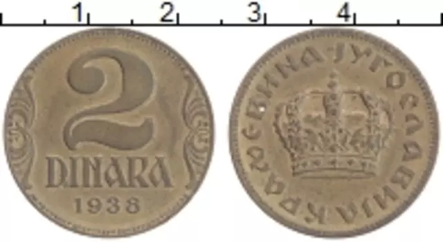 Монета 2 динара Югославии 1938 года Латунь Малая корона