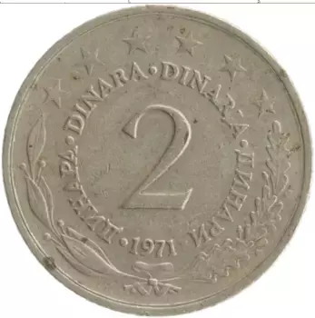 Монета 2 динара Югославии 1971 года Медно-никель