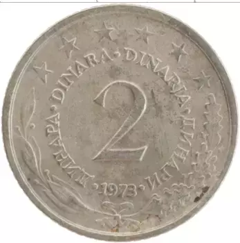 Монета 2 динара Югославии 1973 года Медно-никель