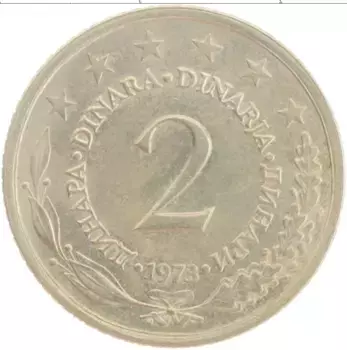 Монета 2 динара Югославии 1973 года Медно-никель